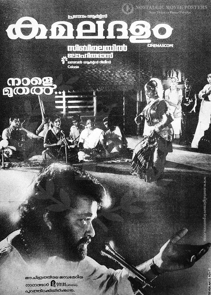 Kamaladalam (1992) Poster