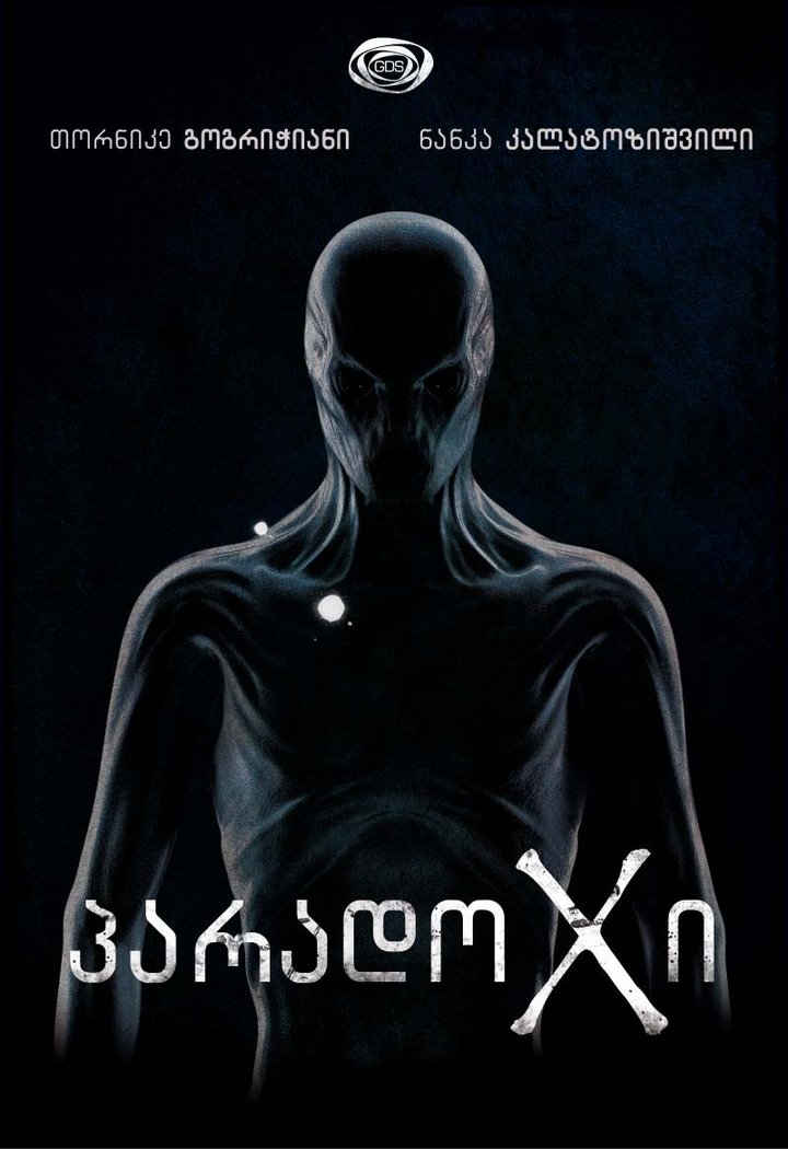 Paradox (2014) Poster