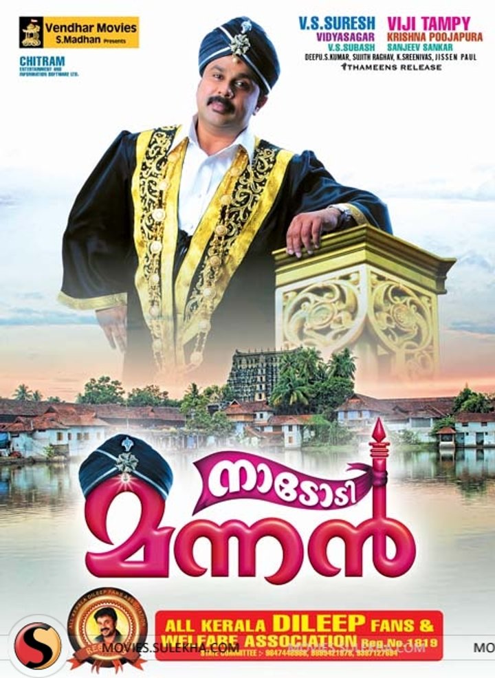 Nadodi Mannan (2013) Poster