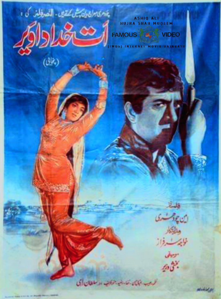 Att Khuda Da Wair (1970) Poster