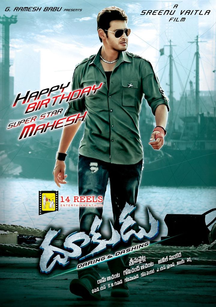 Dookudu (2011) Poster