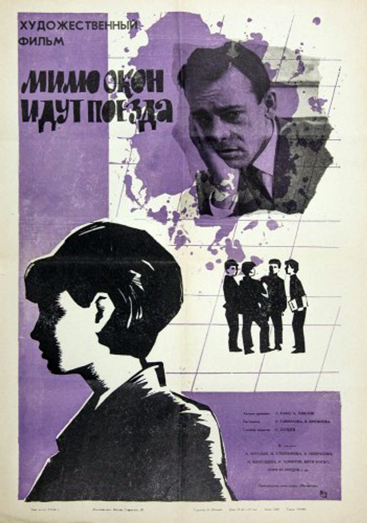 Mimo Okon Idut Poezda (1963) Poster