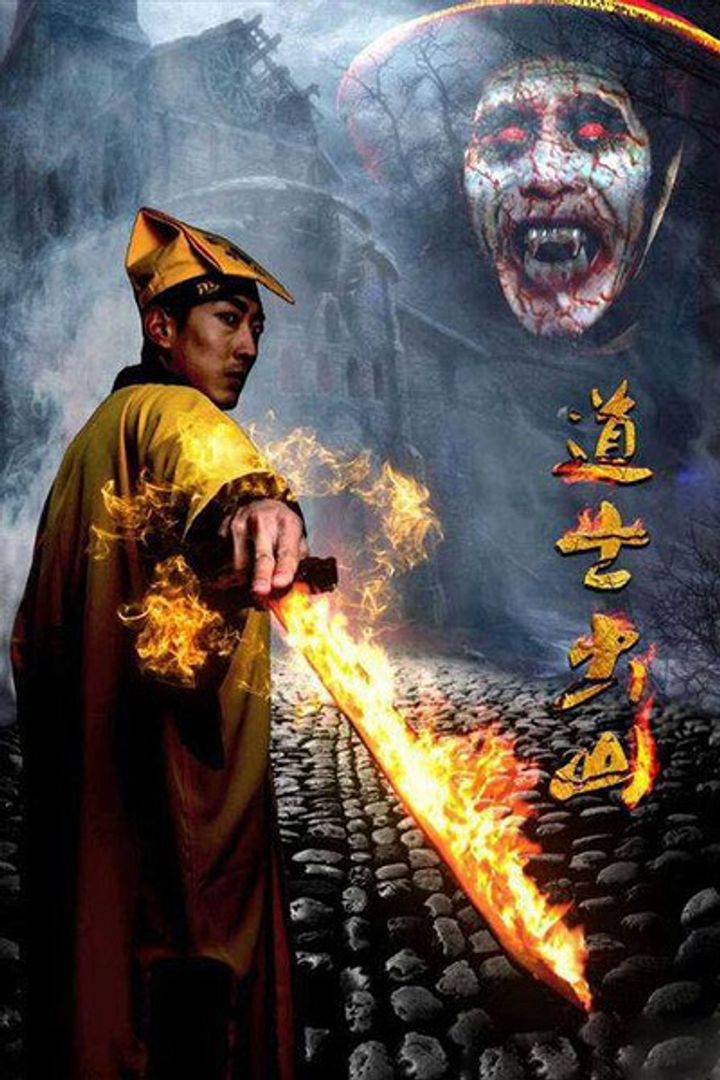 Dao Shi Chu Shan (2015) Poster