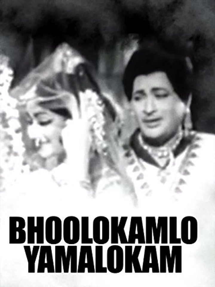 Bhulokamlo Yamalokam (1966) Poster