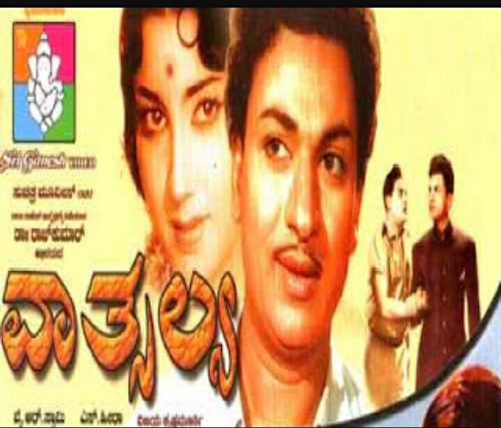 Vatsalya (1965) Poster