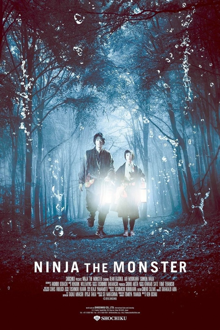 Ninja The Monster (2015) Poster