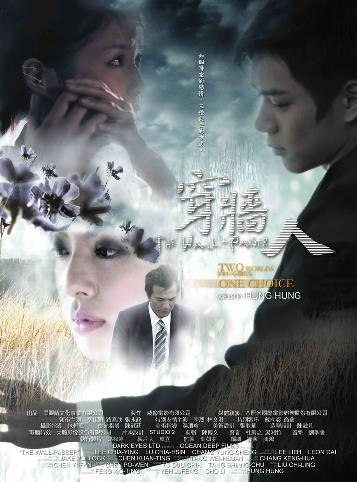 Chuan Qiang Ren (2007) Poster