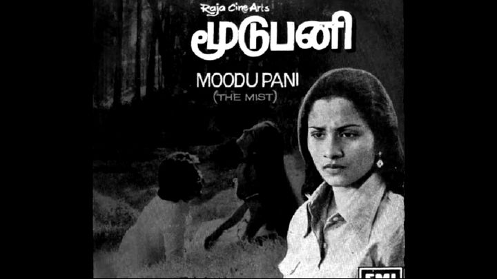 Moodupani (1980) Poster