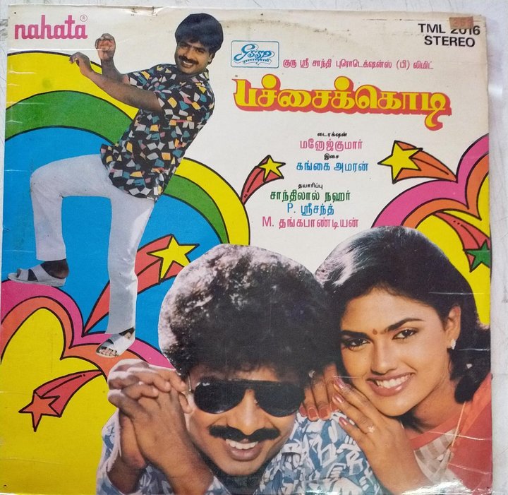 Pachai Kodi (1990) Poster