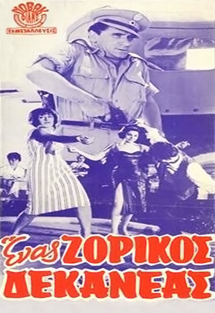 Enas Zorikos Dekaneas (1964) Poster