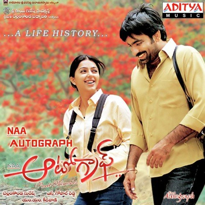 Naa Autograph Sweet Memories (2004) Poster