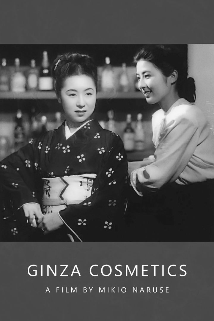 Ginza Keshô (1951) Poster