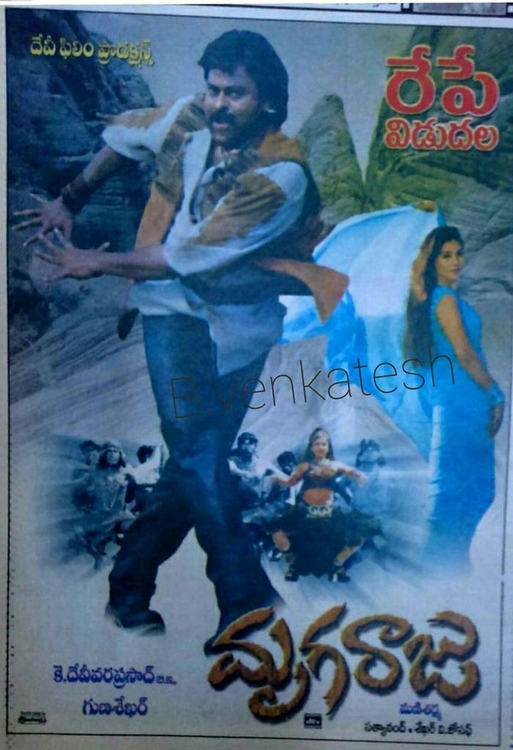 Mrugaraaju (2001) Poster