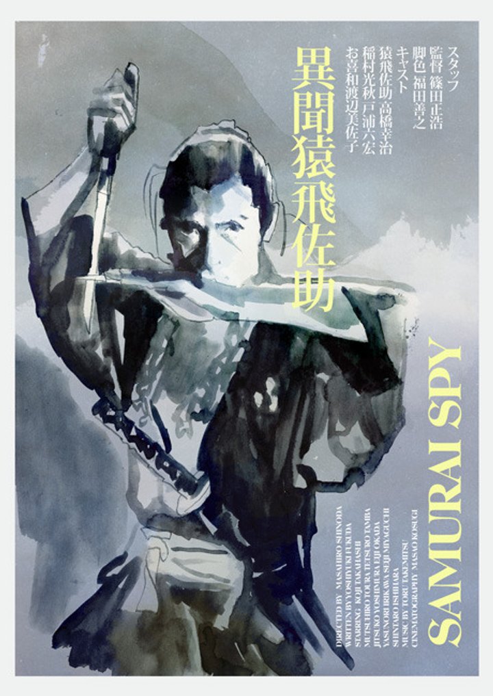 Ibun Sarutobi Sasuke (1965) Poster