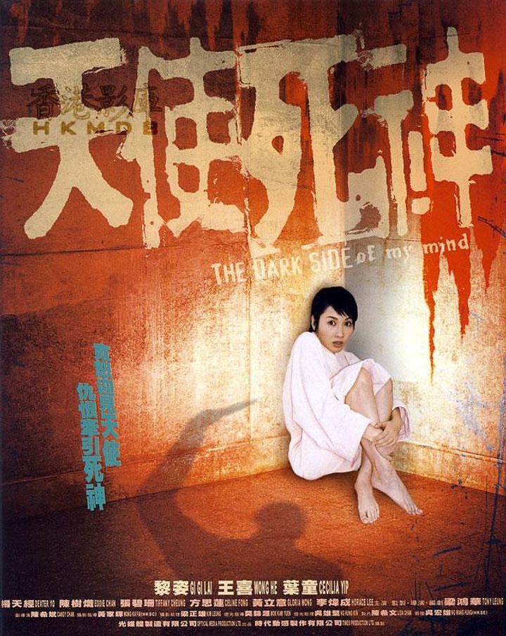 Tin Si Sei San (2003) Poster