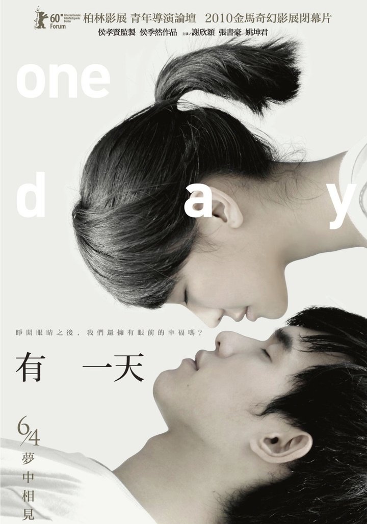 You Yi Tian (2010) Poster