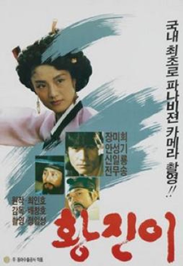 Hwang Jin-yi (1986) Poster