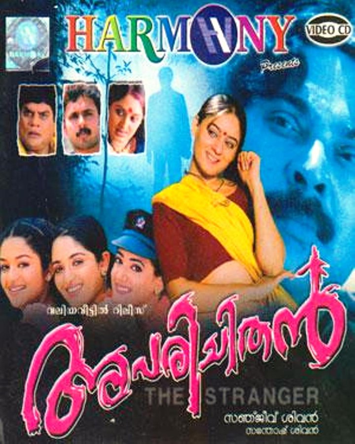 Aparichithan (2004) Poster