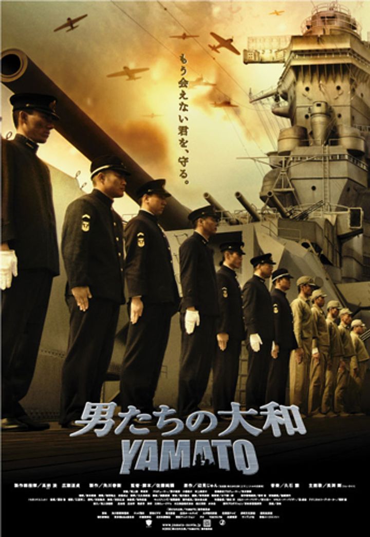 Otoko-tachi No Yamato (2005) Poster