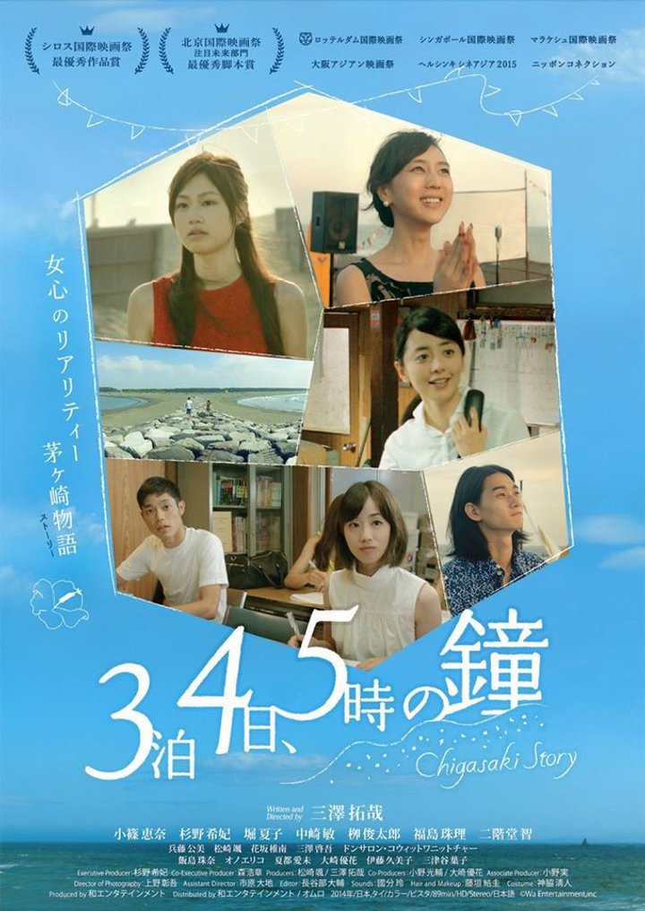 3-paku 4-ka, 5-ji No Kane (2014) Poster