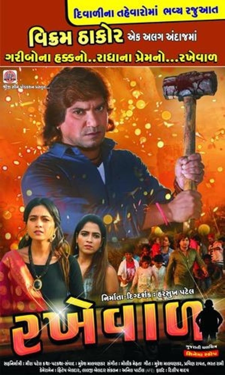 Rakhewal (2019) Poster