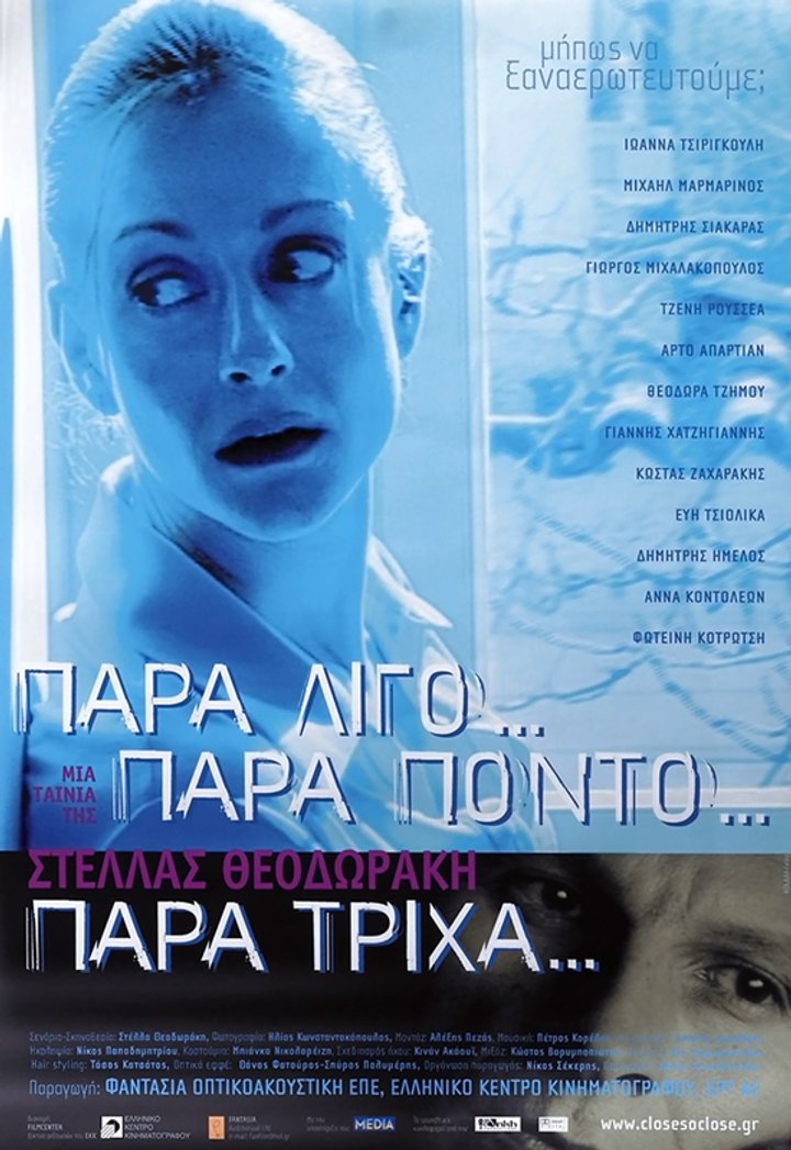 Para Ligo, Para Ponto, Para Triha (2002) Poster