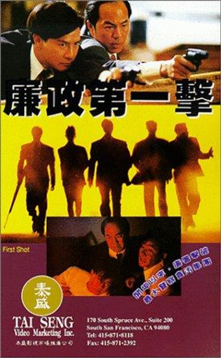 Lim Jing Dai Yat Gik (1993) Poster