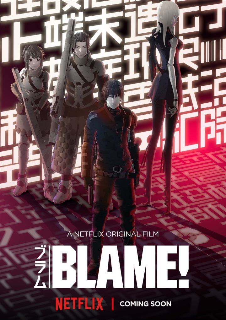 Blame! (2017) Poster