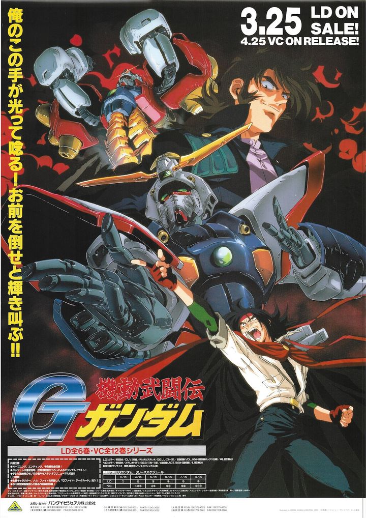 Kidô Butoden Ji Gandamu (1994) Poster