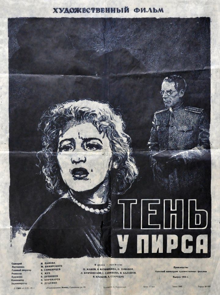 Ten U Pirsa (1955) Poster