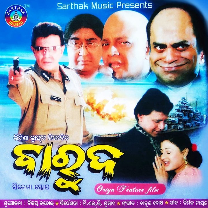 Barooda (2004) Poster