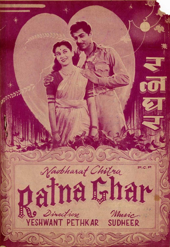 Ratnaghar (1955) Poster