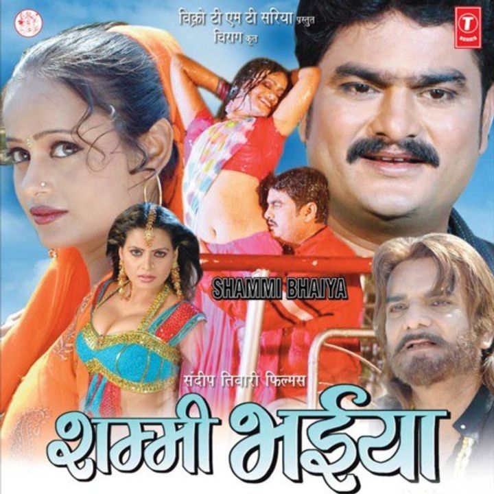 Shammi Bhaiya (2007) Poster