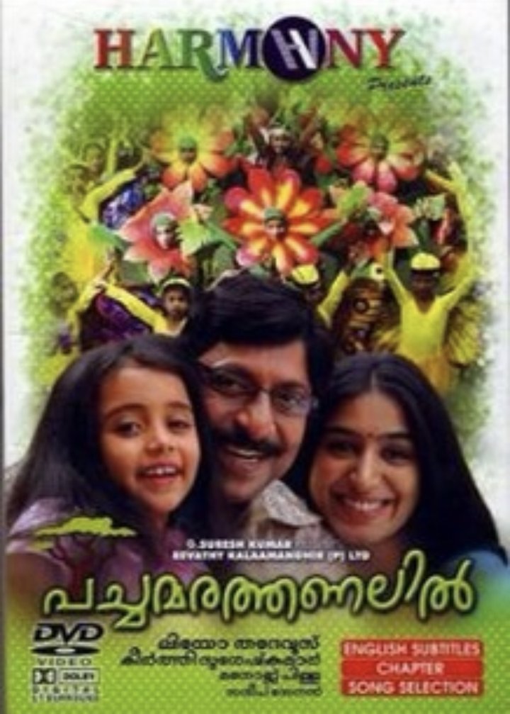 Pachamarathanalil (2008) Poster