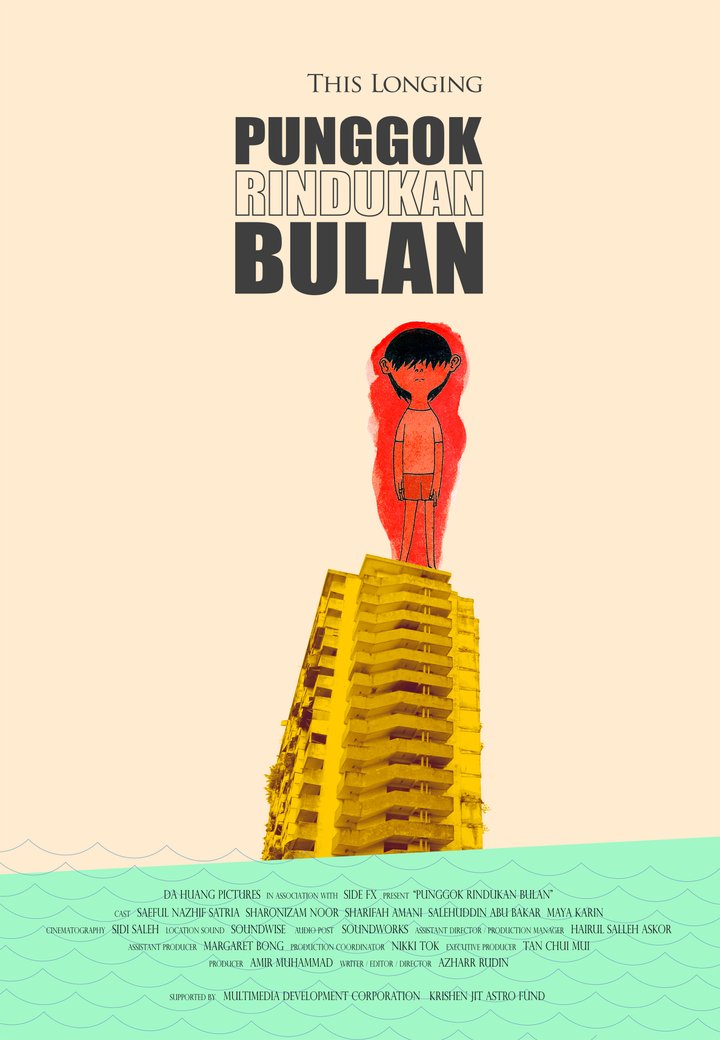 Punggok Rindukan Bulan (2008) Poster