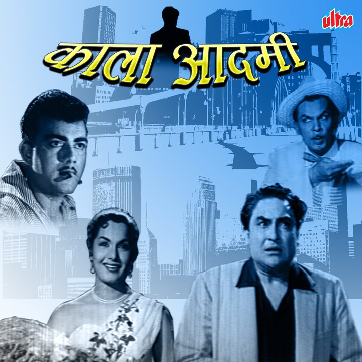 Kala Aadmi (1960) Poster