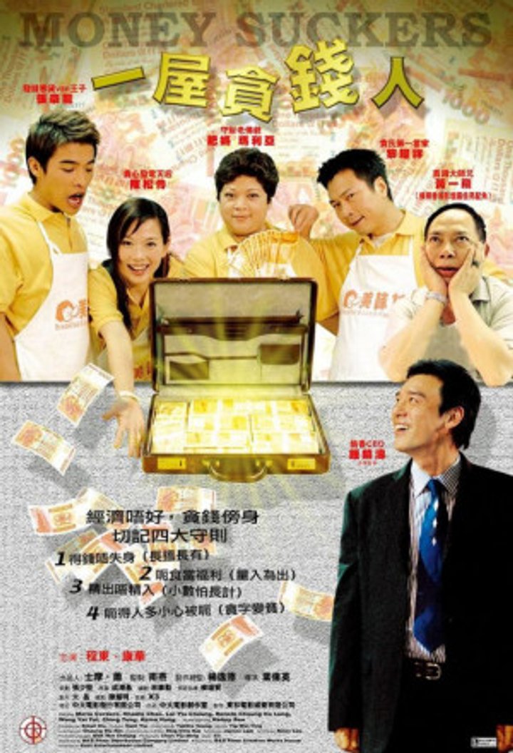 Yat Nguk Taam Chin Yan (2002) Poster