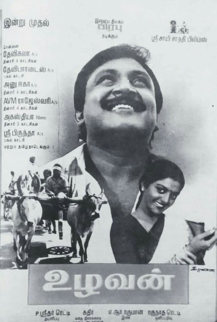 Uzhavan (1993) Poster