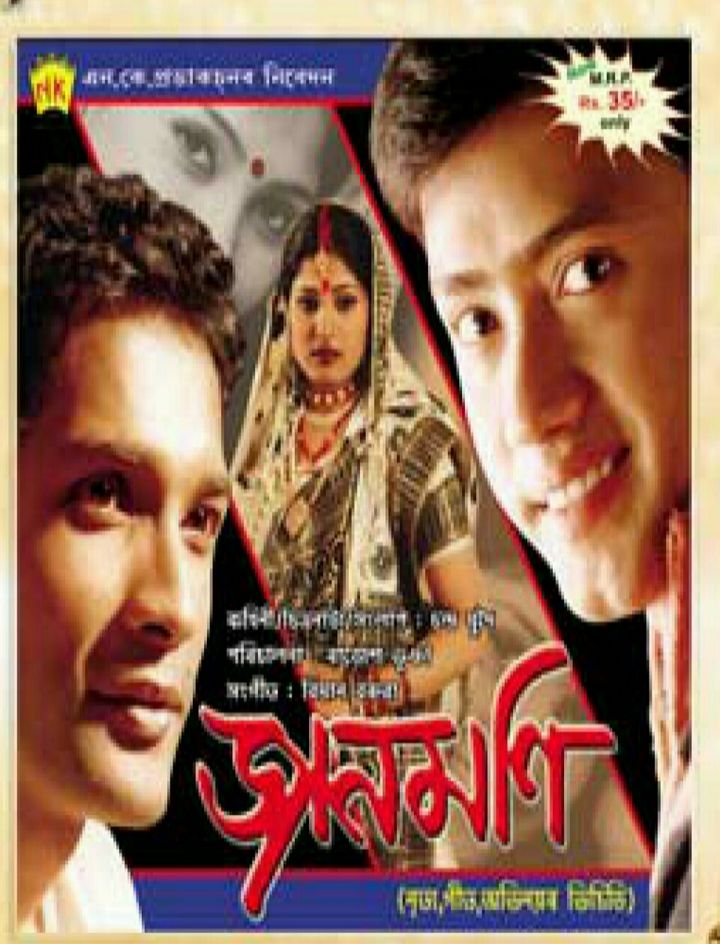 Jaanmoni (2004) Poster