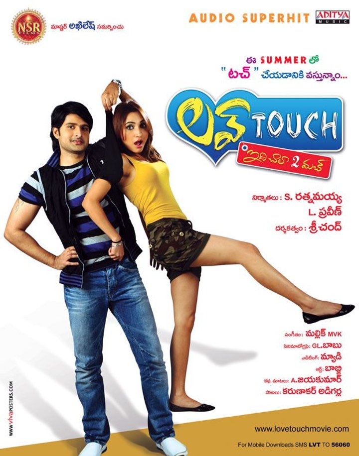 Love Touch (2013) Poster