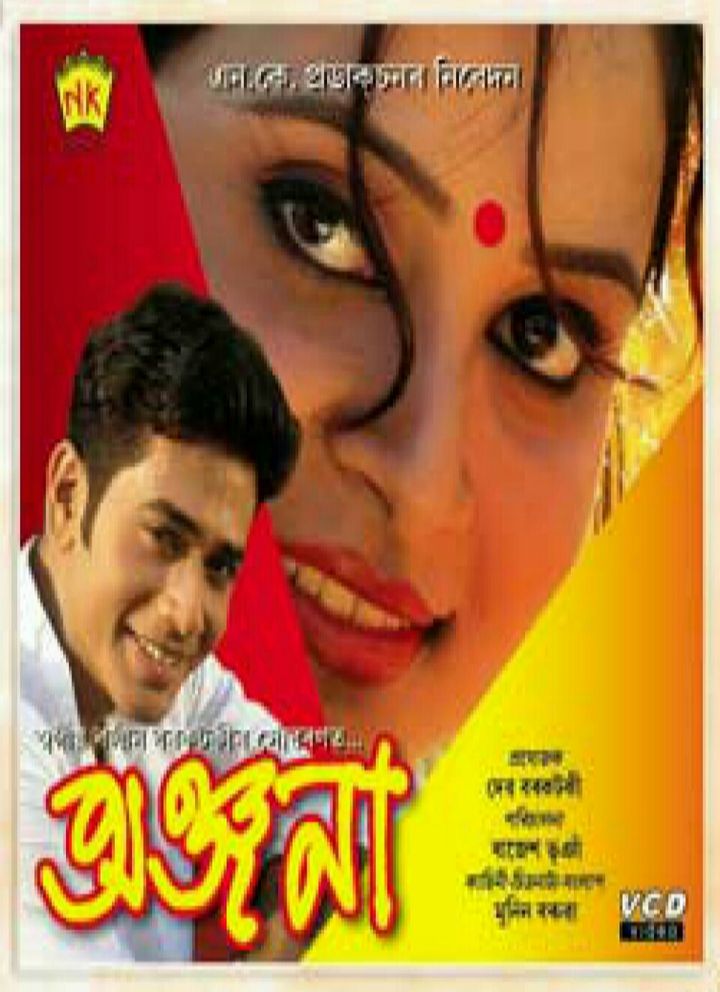 Anjana (2006) Poster