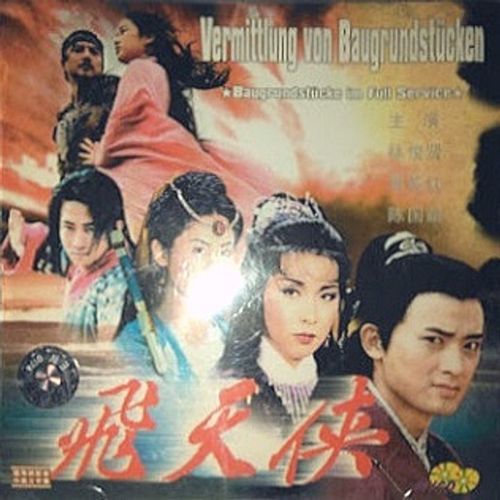 Fei Tian Xia (1995) Poster