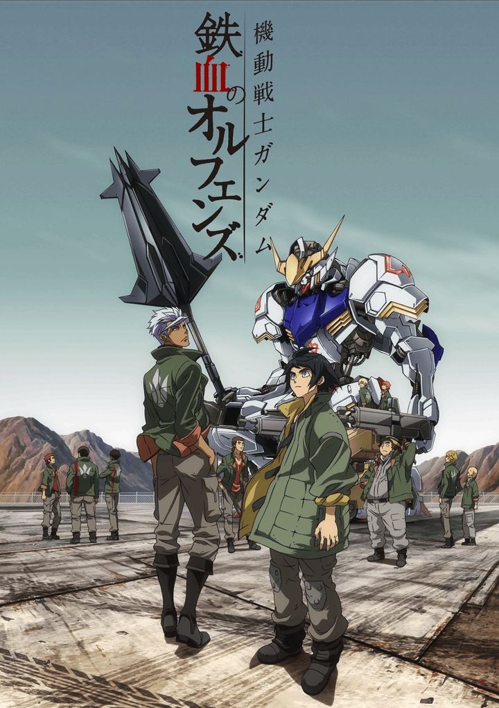 Kidou Senshi Gundam: Tekketsu No Orphans (2015) Poster