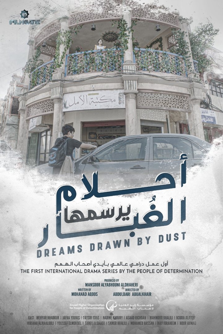 Dreams Drawn By Dust (2022) Poster