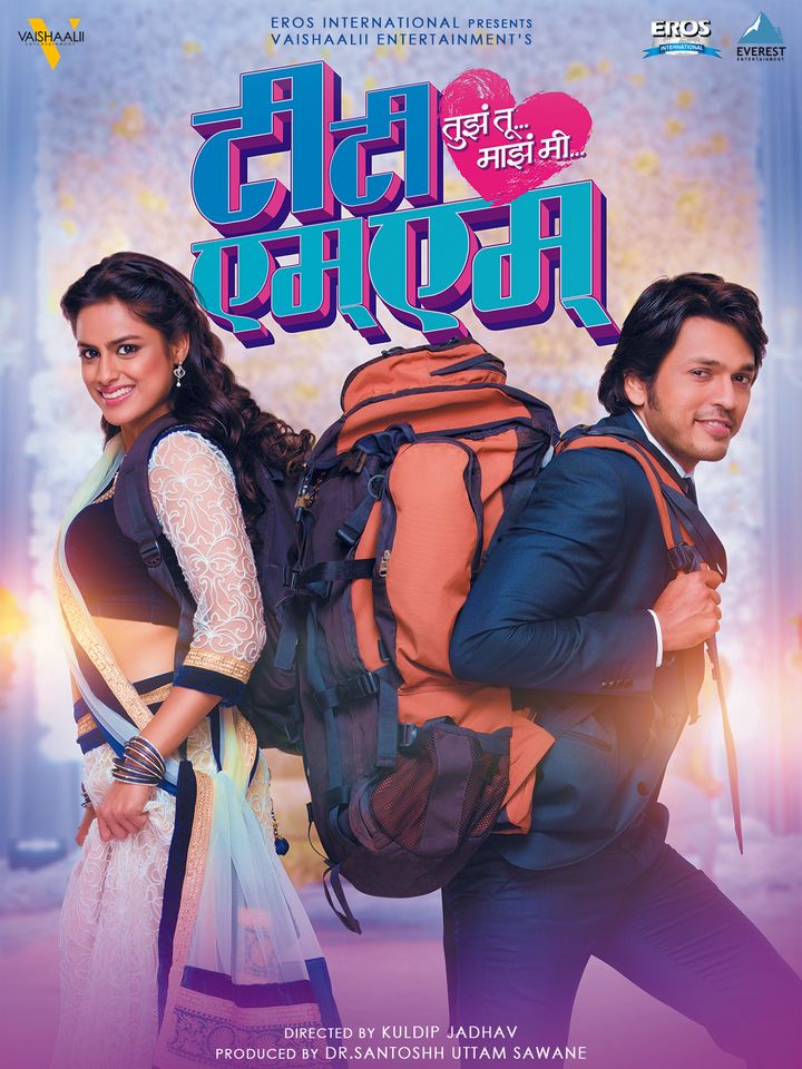 Tujha Tu Majha Mi (2017) Poster