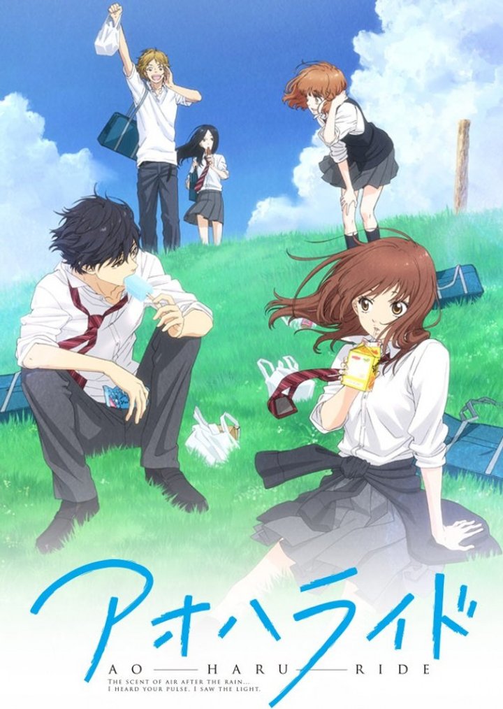 Ao Haru Ride (2014) Poster