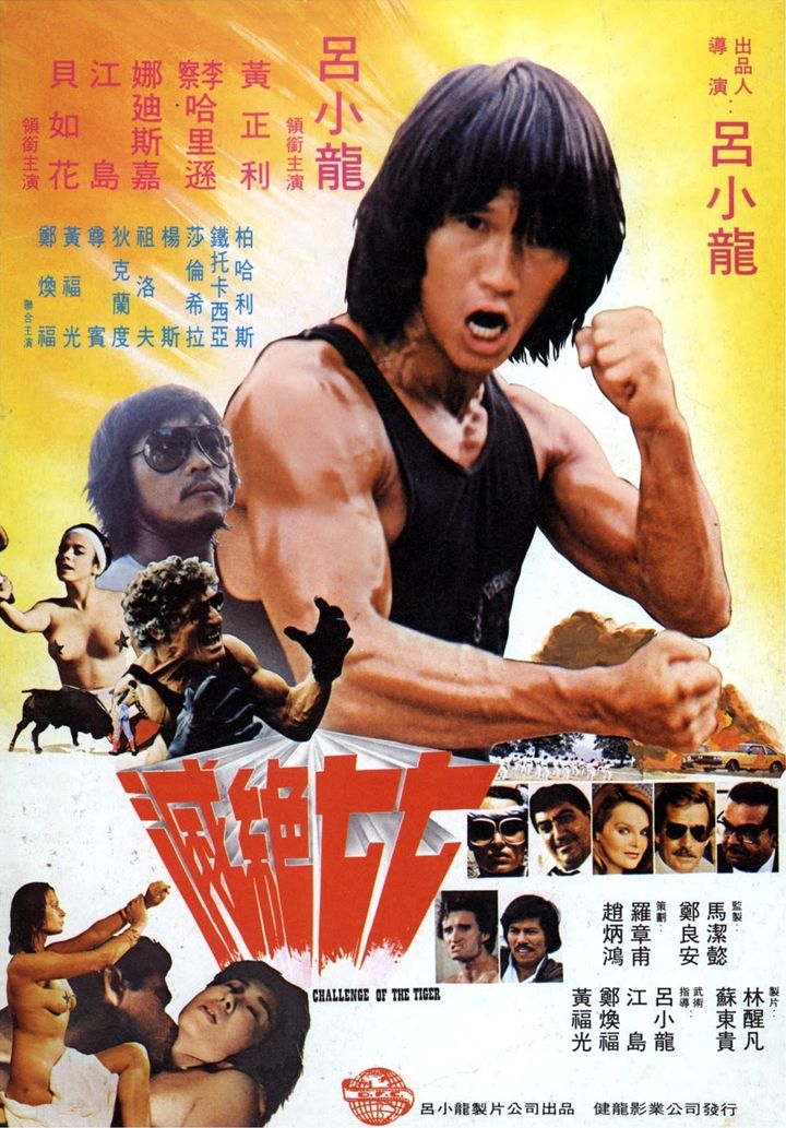 Mie Jue Qi Qi (1980) Poster