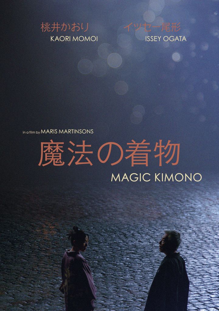 Magic Kimono (2017) Poster