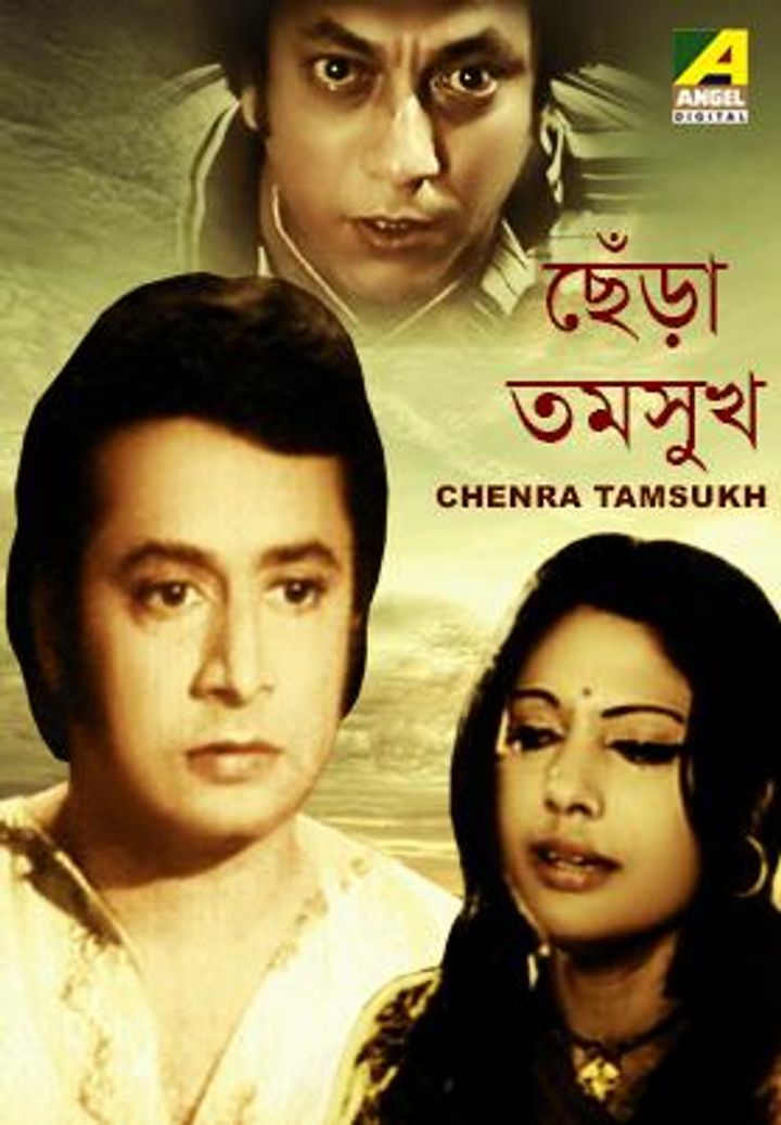 Chhera Tamsuk (1974) Poster