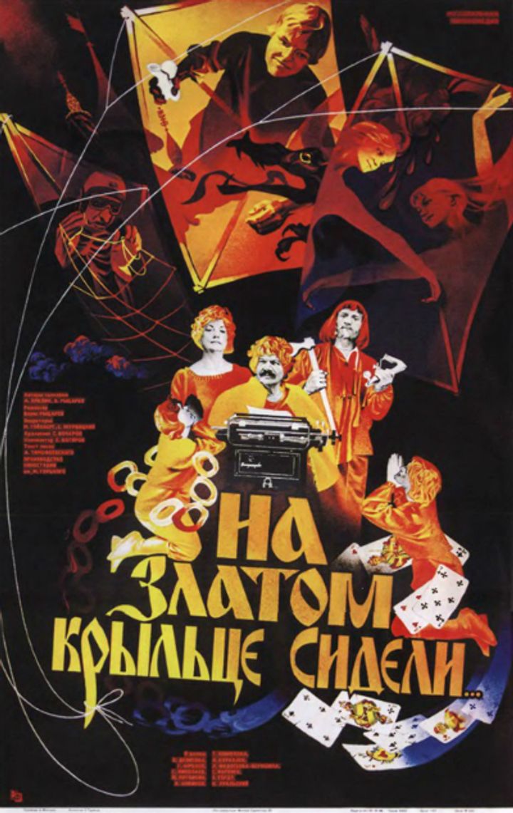 Na Zlatom Kryltse Sideli (1987) Poster